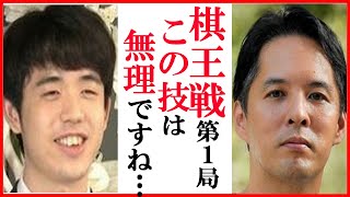 藤井聡太竜王名人と増田康宏八段の棋王戦第1局に阿久津主税八段が解説で語った評価に一同衝撃…親友・宮嶋健太四段の仰天エピソードも【第50期棋王戦コナミグループ杯五番勝負】