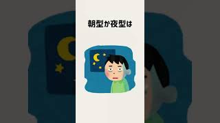 睡眠に関するおもしろい雑学【健康第一】#睡眠雑学 #雑学