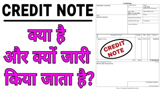 What is Credit Note in Business | कंपनी में क्रेडिट नोट क्या होता है | Tally for Beginners |