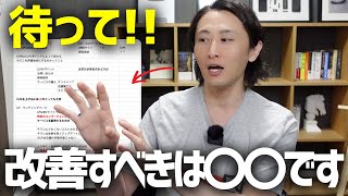 【初心者向け】LP集客で知っておくべき基本的な考え方をわかりやすく解説します！