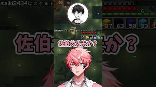 佐伯イッテツにヒーロー→メンヘラムーブをかます赤城ウェン【赤城ウェン/佐伯イッテツ/にじさんじ/切り抜き】#shorts