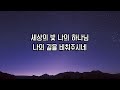 2024 유초소 여름성경캠프 주제곡 믿음의 스위치 on