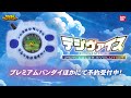 デジヴァイス - 25th COLOR EVOLUTION -　プロモーションビデオ