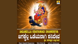 Jagakella Odayanagi Shanideva