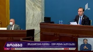 მოსამართლეების დანიშვნა - ეუთო/ოდირის ახალი დასკვნა