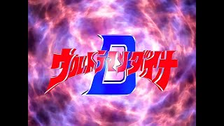 ウルトラマンダイナ  OP