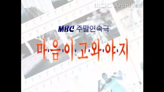 [Ver.1] MBC 주말연속극 \