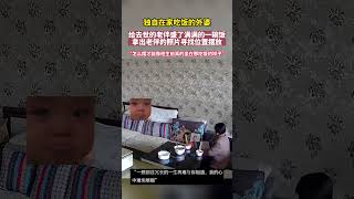 獨自在家吃飯的外婆，給去世的老伴盛了滿滿的一碗飯#感情 #落淚瞬間 #熱點新聞 #新聞