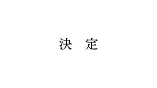 嬉しい報告があります【夫婦円満コンシェルジュやっちゃん】