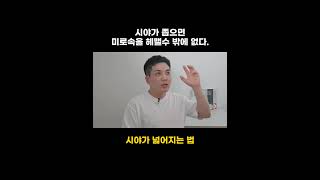 시야가 좁으면 미로 속을 헤매게 된다 #타로카드독학 #타로배우기