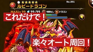 【エレスト】火炎の大陸STAGE40をフルオート攻略！ガチャ限なし・アビカなし３体編！