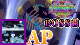 【LEGENDボス曲】IF:U MASTER AP【maimaiでらっくすBUDDiES PLUS】