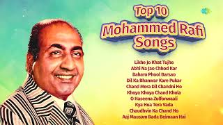 Top 10 Mohammed Rafi Songs | Likhe Jo Khat Tujhe | Abhi Na Jao Chhod Kar | Old Hindi Songs