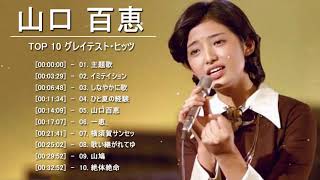 Download Mp3 山口百恵！スペシャル！2021年！Momoe Yamaguchi special