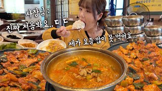 “제가 요즘 많이 못 먹어요..🤥” “밥만 8공기 드셨는데요..??!!😧” 아침밥으로 조금 먹으려고 했는데 어쩌다보니 무진장 먹고왔습니다 ㅋㅋㅋ 갈비찌개 만리 먹방