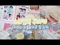 다이소 3,000원 스크랩북 꾸미기✨ 웬암윗유 스크랩ㅣ다이소 하울ㅣ카꾸 짐 소개ㅣ다이소 추천템