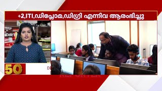 മികച്ച തൊഴിൽ സാധ്യതകളുള്ള കോഴ്സുകളുമായി ആദി ഗ്രൂപ്പ് ഓഫ് ഇന്സ്റ്റിറ്റ്യൂഷൻ