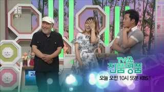 150809 진품명품 예고 ㅣ KBS방송