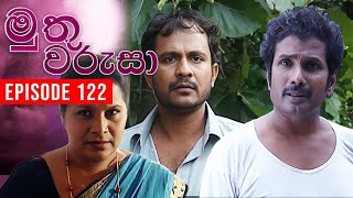 Muthu Warusa ( මුතු වරුසා ) | Episode 122 | TeleHitz TV