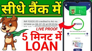 RupeeRedee Loan - 25K Instant Personal Loan App 2022 | Small Loan App | Rupeeredee Loan Apply Online