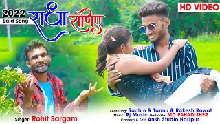 Radha Raniye► Rohit Sargam | MD PAHADISHER | New Pahadi Song|  New Jonsari Song |  Pahadi Song 2022