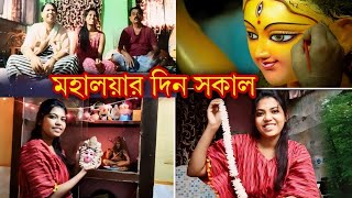 মহালয়ার সকালের গল্প | কি হয় মহালয়ার সকালে ?