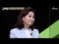 국민의힘·국민의당 합당 결의 야권 대통합 전망은 tv chosun 210417 방송 강적들 381회 tv조선