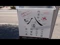 新潟市ウォーキング動画 大学病院から、白山駅