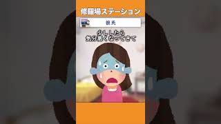 【2ch修羅場】生理の日に駆け付けた彼氏がした行動が…#shorts