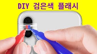 30가지 천재 생활 트릭