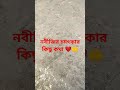 নবীজির চমৎকার কিছু কথা ❤🤲