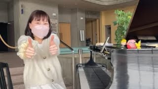 【ともストリートピアノ】妙高文化ホール編　2部