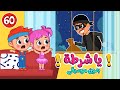اغنية مقلب الشرطة + الاسعاف🚑 والكثير من اجمل اغاني الاطفال بدون موسيقى🔇 | عالم فلافي Fluffy World