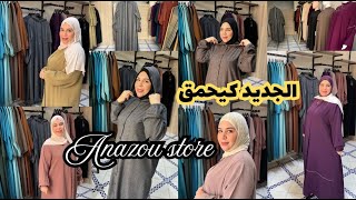 جديد ملابس المحجبات بموديلات تركية عند Anazou store😍موديل شتوي انيق✨بثمن مناسب