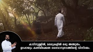 Exclusive. മലമുകളിലെ താപസന്മാർ!! Challenging Christian Life. Must Watch. Fr Jison Paul Vengasserry