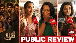 Yugi movie public review | Yugi movie review | Yugi movie public response | Yugi fdfs | Yugi Review