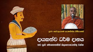 Pragna TV | Ven Koralayagama Saranathissa thero | 2022-05-13 | 04:00PM telecast