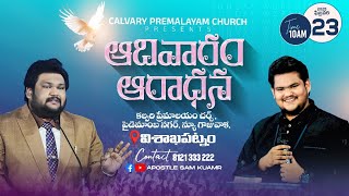 |#sundayservice ||#live |23//02//2025 || Pastor.SAMUEL JACK || Ps.JOY VILAS KUMAR ||CPC CHURCH