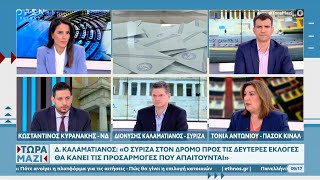 Κυρανάκης, Καλαματιανός και Αντωνίου για τις δεύτερες εκλογές και τα προγράμματα των κομμάτων τους