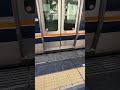 【jr津田駅】学研都市線321系普通西明石行きに乗るシーン2024.11.18 shorts jr西日本