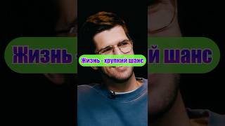 Каждый день — шанс встретить неизвестное зло ⚖️🌆👤 #окружение #вероятность #люди #жизнь