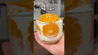 성심당 생귤시루 다이어트 버전