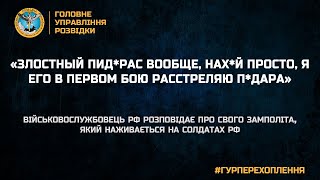 «ЗЛОСТНЫЙ ПИД*РАС ВООБЩЕ, НАХ*Й ПРОСТО, Я ЕГО В ПЕРВОМ БОЮ РАССТРЕЛЯЮ П*ДАРА»