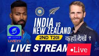 #indvsnz India vs New Zealand 2nd  t20 live on dd sports