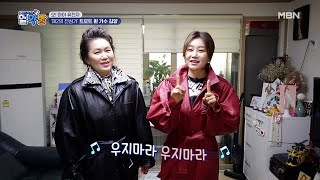 우지마라~ 우지마라~♬ 트로트 퀸 가수 김양의 건강 고민은? MBN 210304 방송