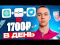 ChatGPT + FUNPAY + TELEGRAM = 1700₽ В ДЕНЬ - ПОШАГОВЫЙ ПЛАН ! ОНЛАЙН ЗАРАБОТОК В ИНТЕРНЕТЕ 2024 !