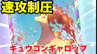 【ポケポケ】当初セレビィexメタとして騒がれていたアグロキュウコンギャロップは果たして強いのか？【Pokemontcgpocket】