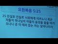 마가교회 주일설교 특집