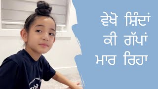 Shinda Grewal (Watch Full Video) | Gippy Grewal | Humble Kids |