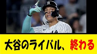 大谷のライバル、終わる【反応集】【野球反応集】【なんJ なんG野球反応】【2ch 5ch】